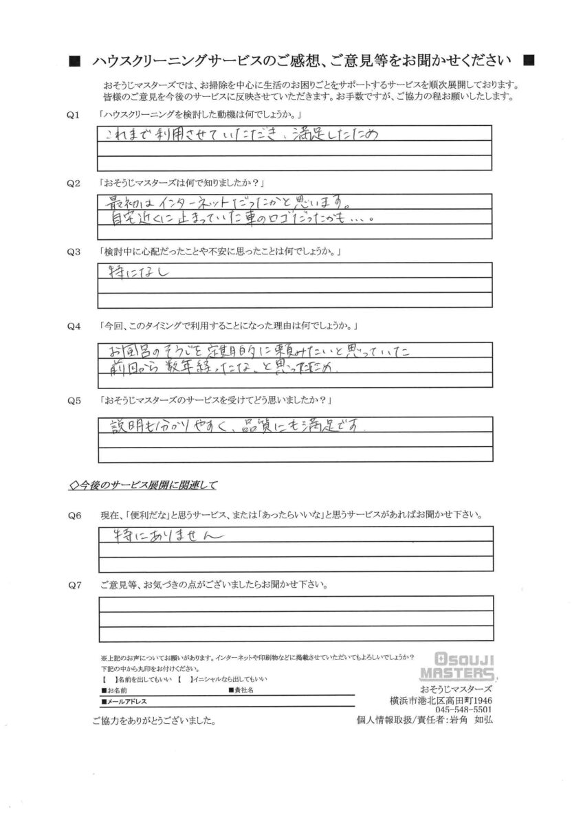 2026/02/21　浴室クリーニング　川崎市中原区