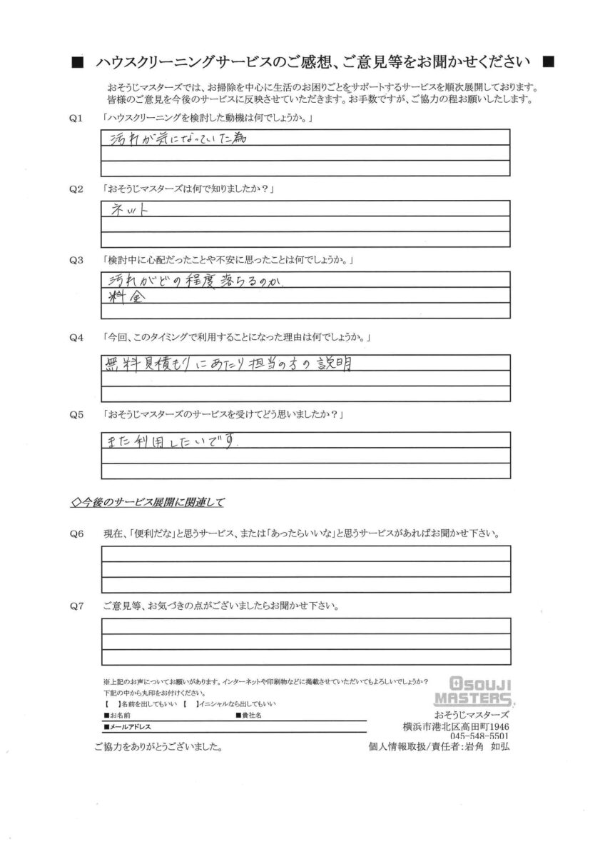 2026/03/04　カーペットクリーニング　川崎市川崎区