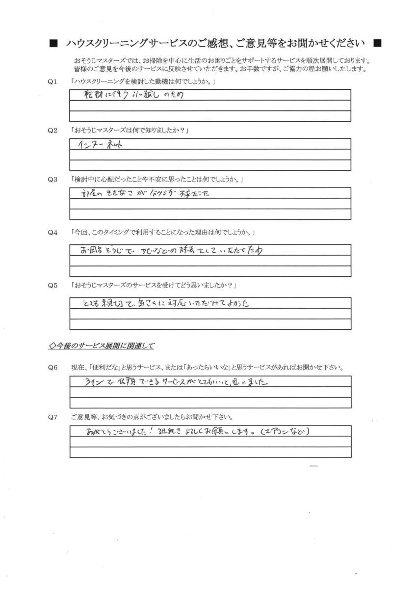 2026/03/19　浴室クリーニング　川崎市宮前区
