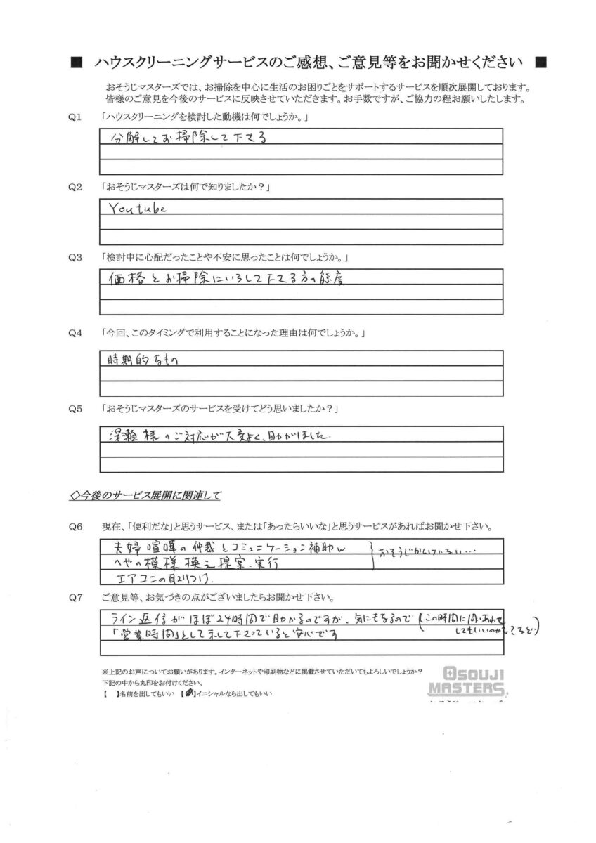 2026/03/27　エアコンクリーニング　川崎市麻生区