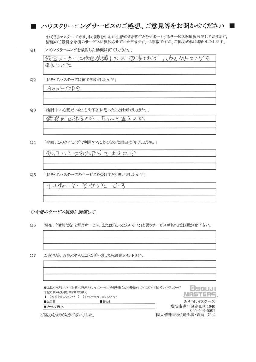 2026/04/08　ドラム式洗濯乾燥機分解クリーニング　横浜市港北区