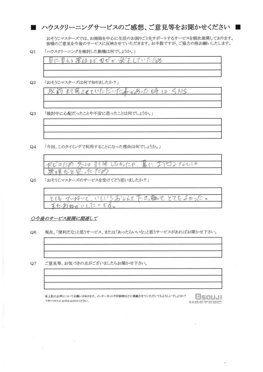 2026/04/10　エアコンクリーニング　川崎市中原区