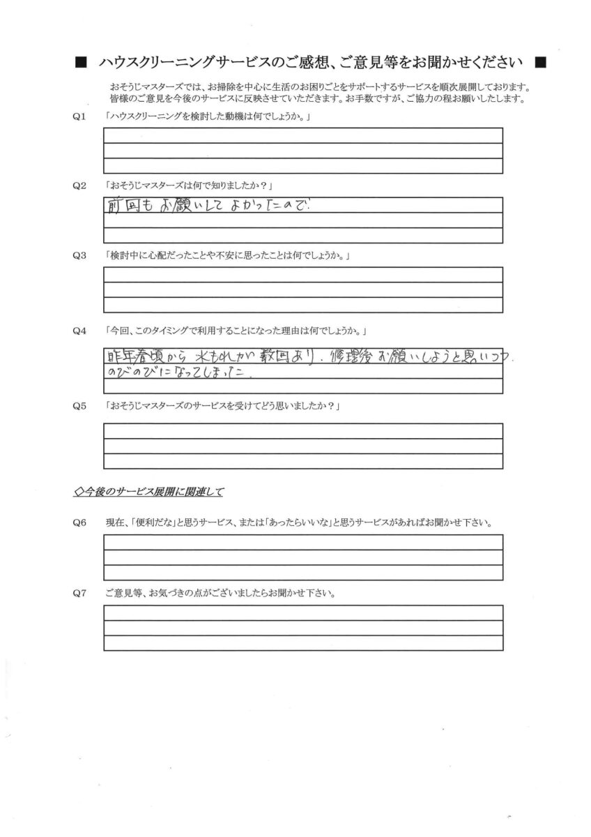 2026/04/13　エアコンクリーニング　横浜市南区