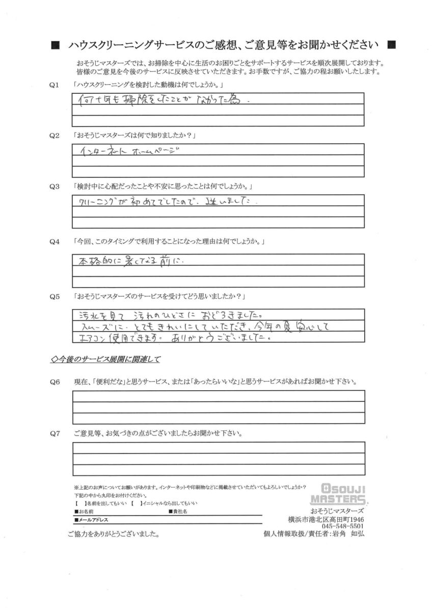 2026/04/17　エアコンクリーニング　川崎市麻生区