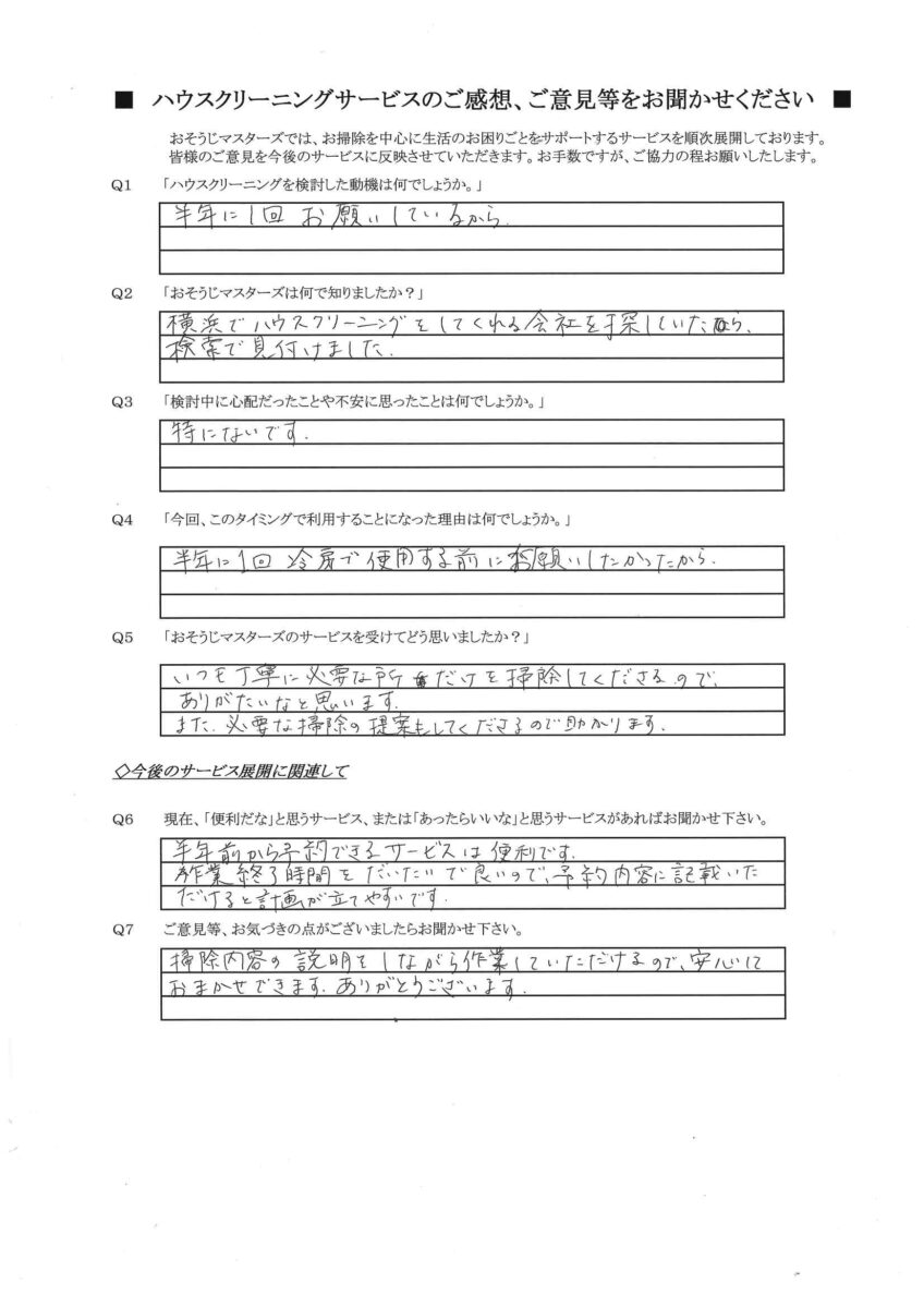 2026/04/14　エアコンクリーニング　横浜市都筑区