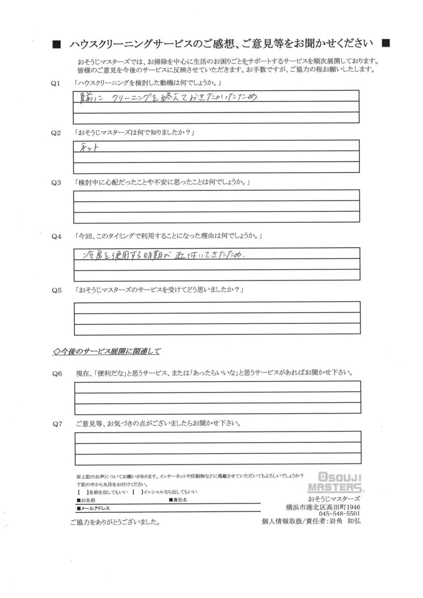 2026/04/15　エアコンクリーニング　 川崎市幸区