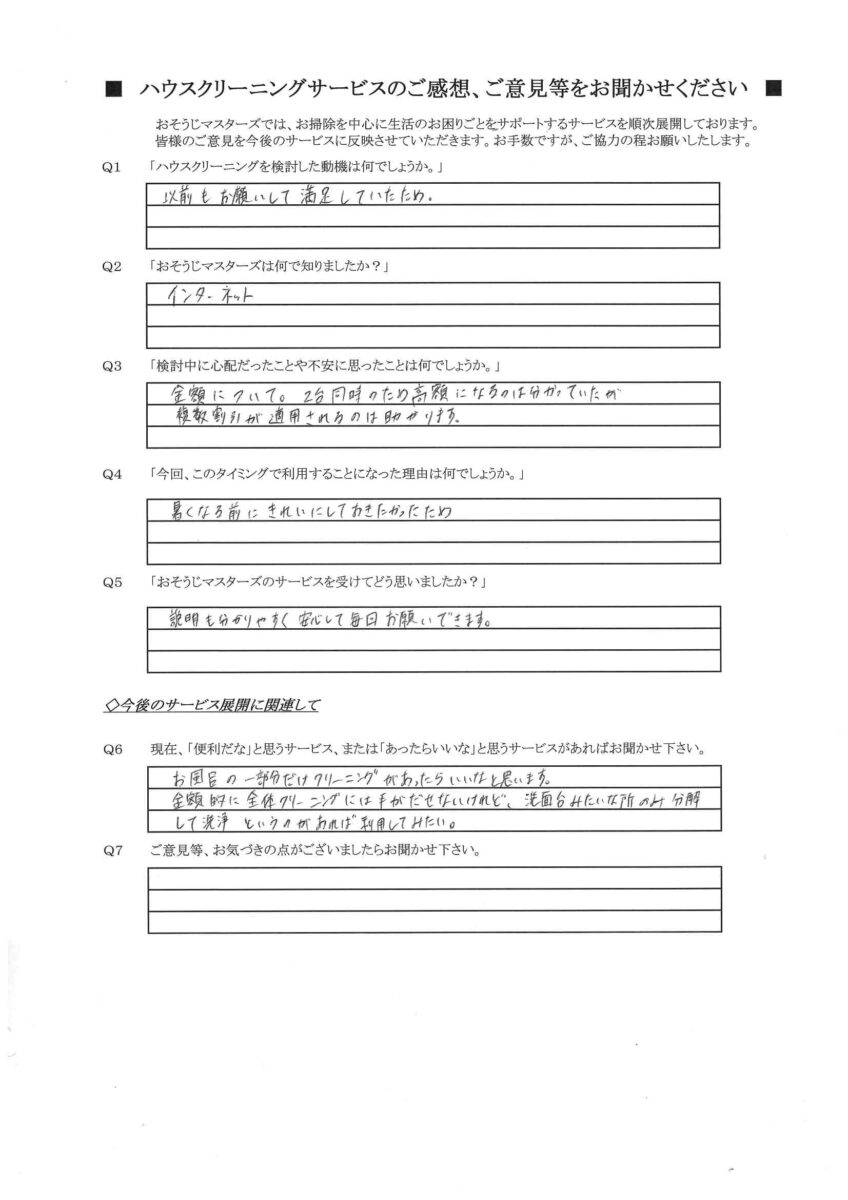 2026/04/16　エアコンクリーニング　川崎市幸区