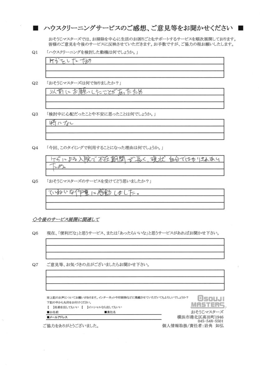 2026/04/21　浴室・トイレセットクリーニング　川崎市中原区