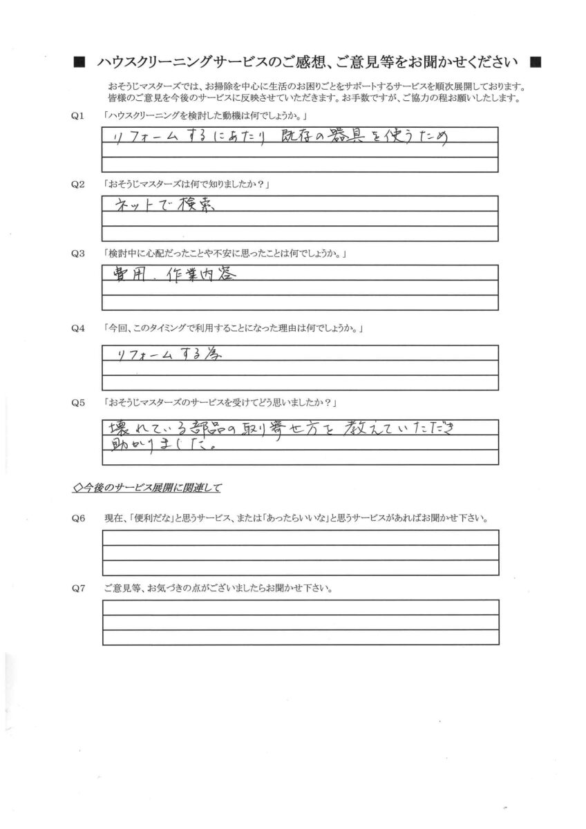 2024/04/22　レンジフード・コンロクリーニングセット　横浜市戸塚区