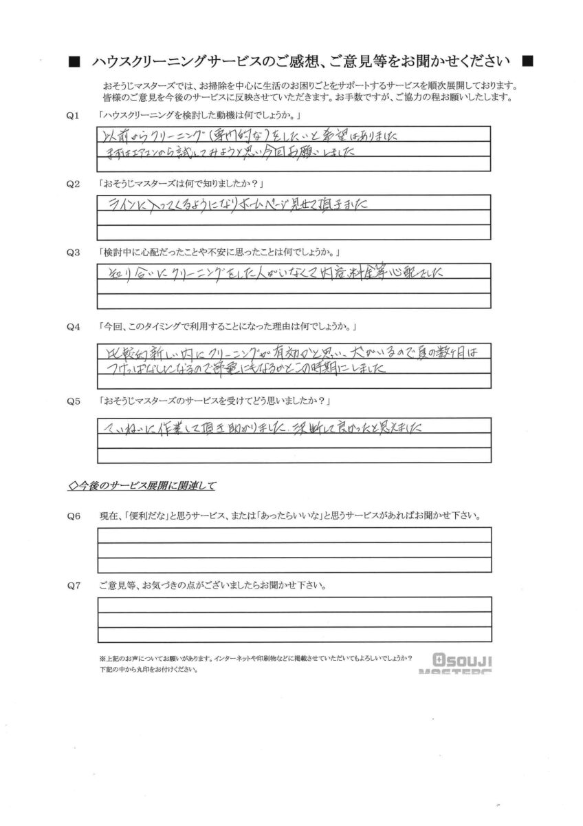2026/04/22　エアコンクリーニング　横浜市保土ヶ谷区
