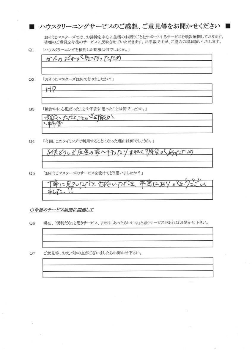 2026/04/28　クロスクリーニング・エアコンクリーニング　横浜市港北区