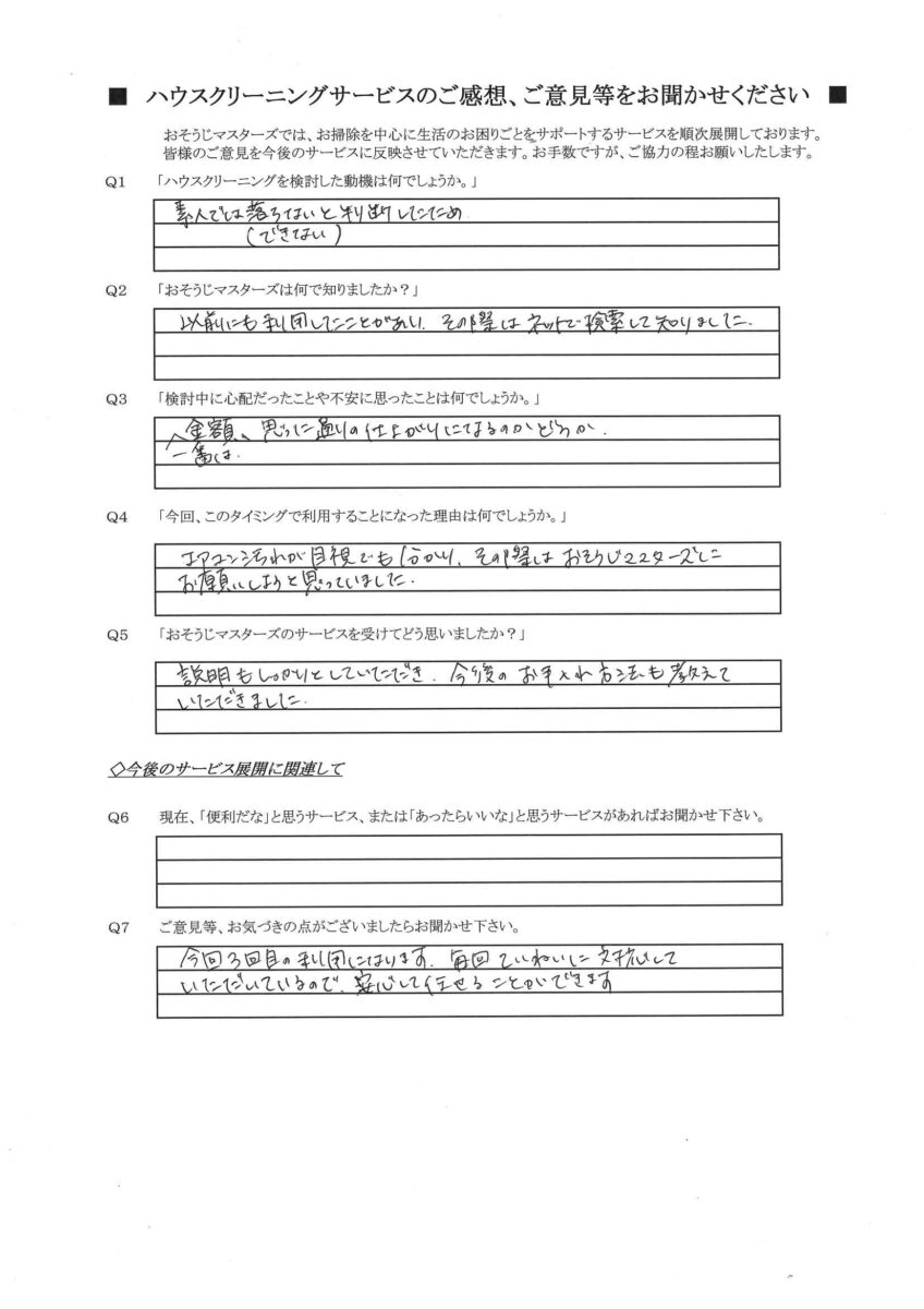 2026/04/27　エアコンクリーニング　川崎市川崎区