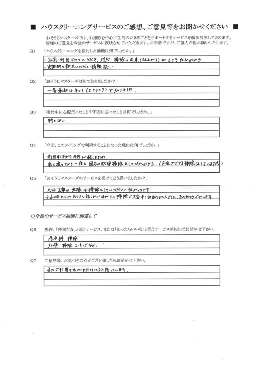 2026/05/02　エアコンクリーニング・浴室クリーニング・追い焚き配管洗浄　横浜市旭区