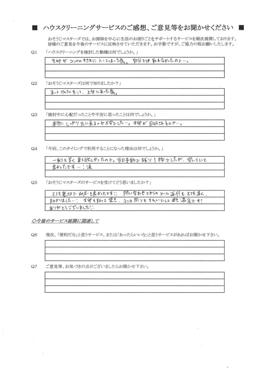 2026/05/11　ガスコンロクリーニング　横浜市中区