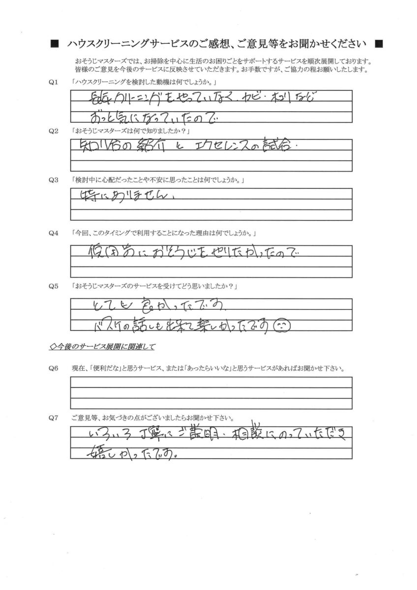 2026/05/14　エアコンクリーニング　横浜市南区