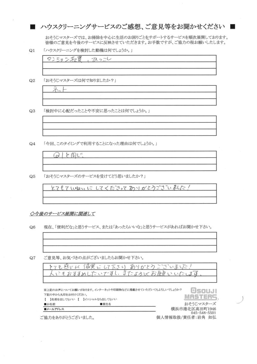 2026/05/18　全体クリーニング　川崎市川崎区