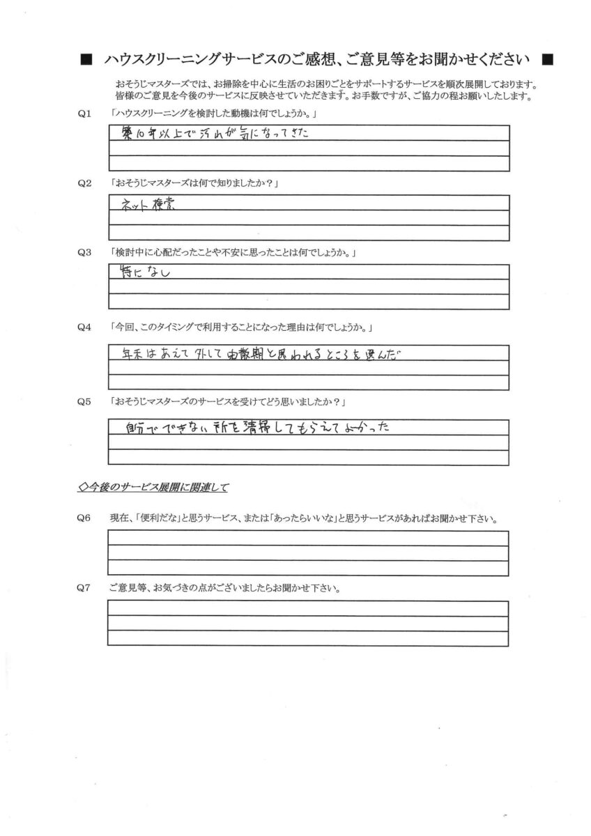 2026/05/27　水まわり4点セットクリーニング・浴室乾燥機　横浜市港北区