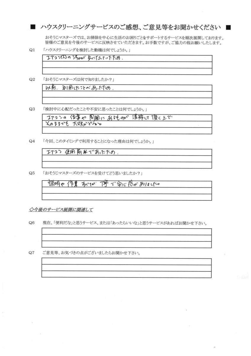 2026/06/03　エアコンクリーニング　川崎市中原区