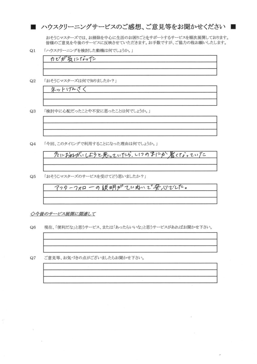 2026/06/16　エアコンクリーニング　横浜市港北区