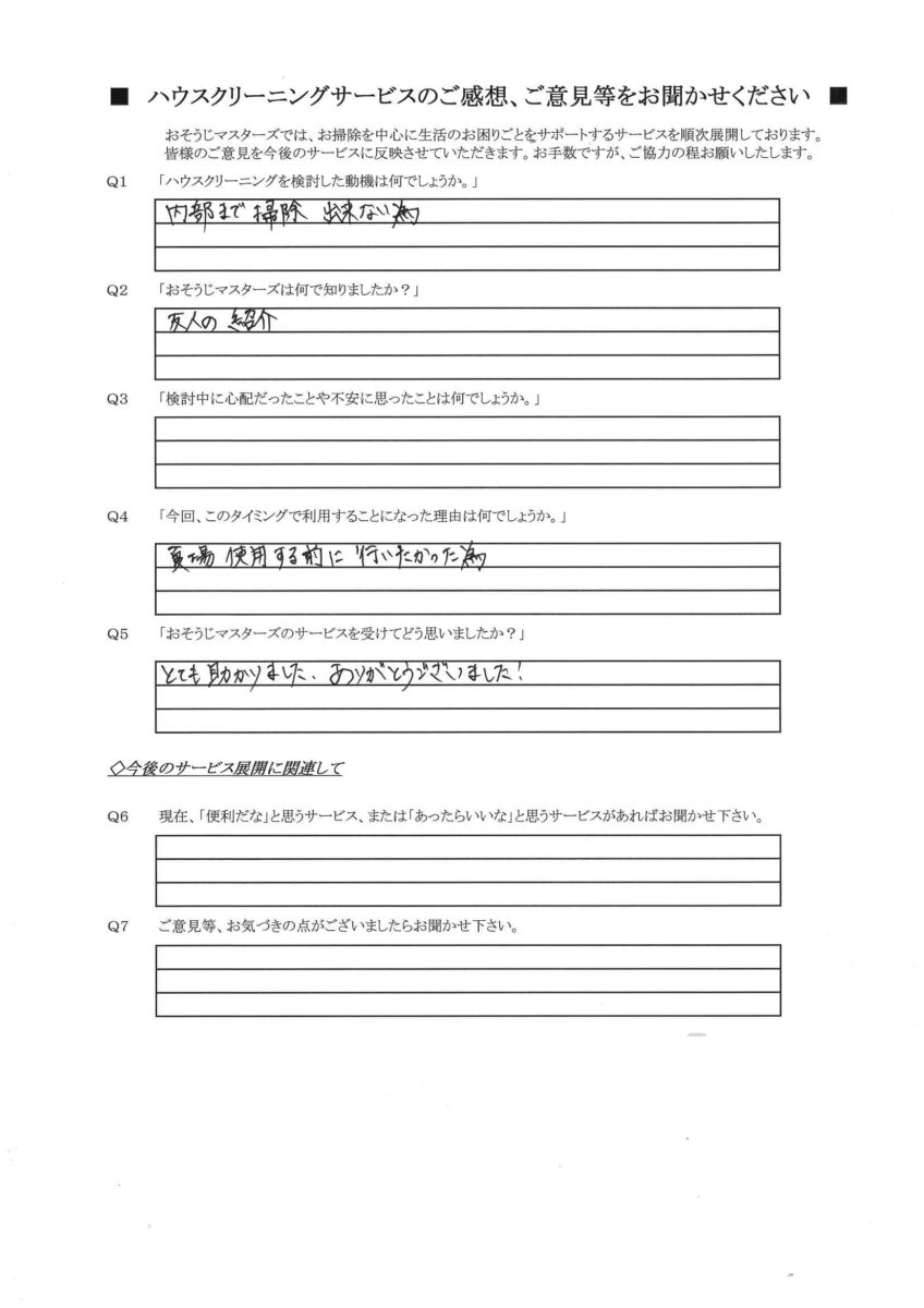 2026/06/10　エアコンクリーニング　横浜市旭区