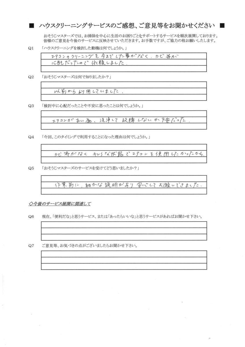 2026/06/12　エアコンクリーニング　川崎市宮前区