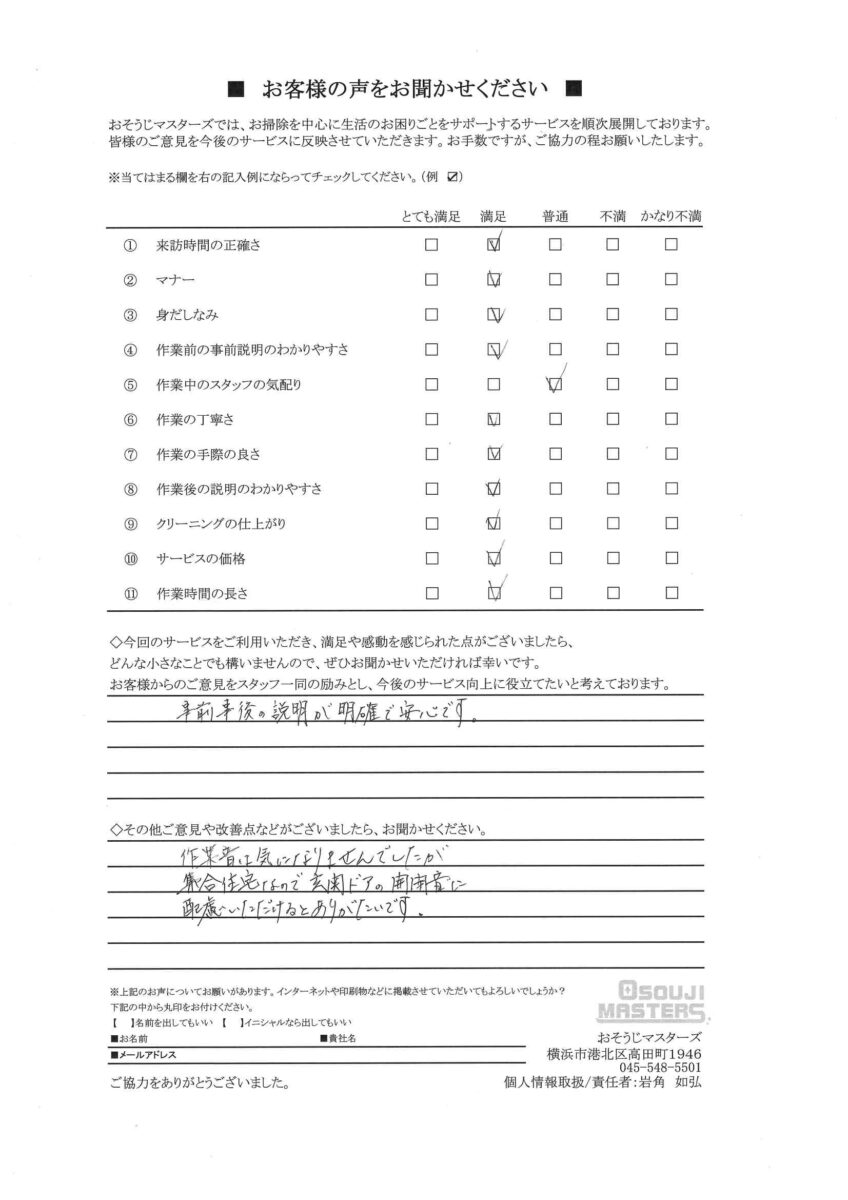 2026/06/24　エアコンクリーニング　横浜市南区