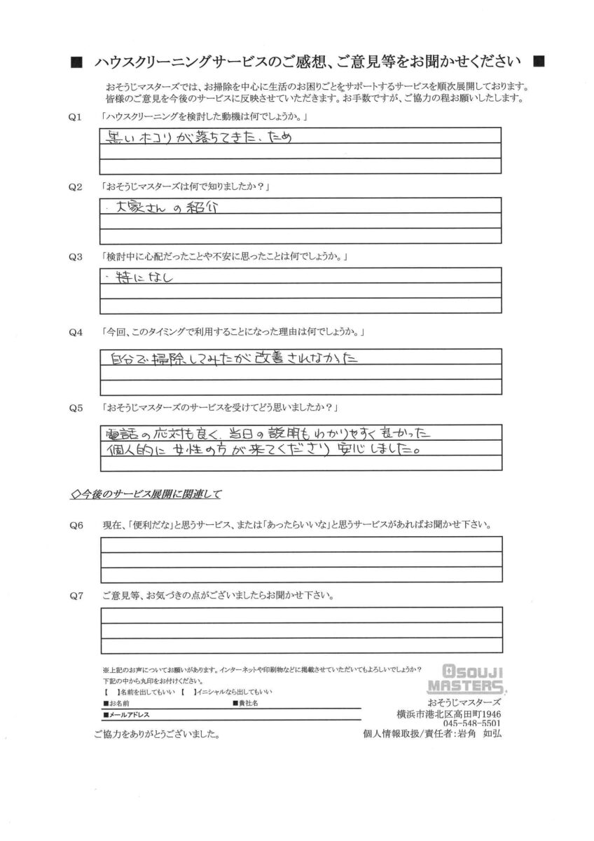 2026/07/02　エアコンクリーニング　川崎市中原区