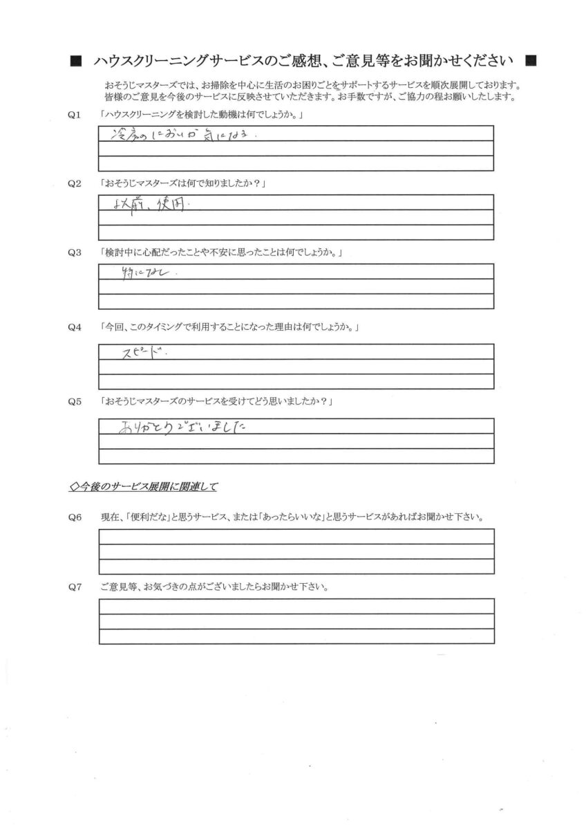 2026/06/29　エアコンクリーニング　川崎市高津区