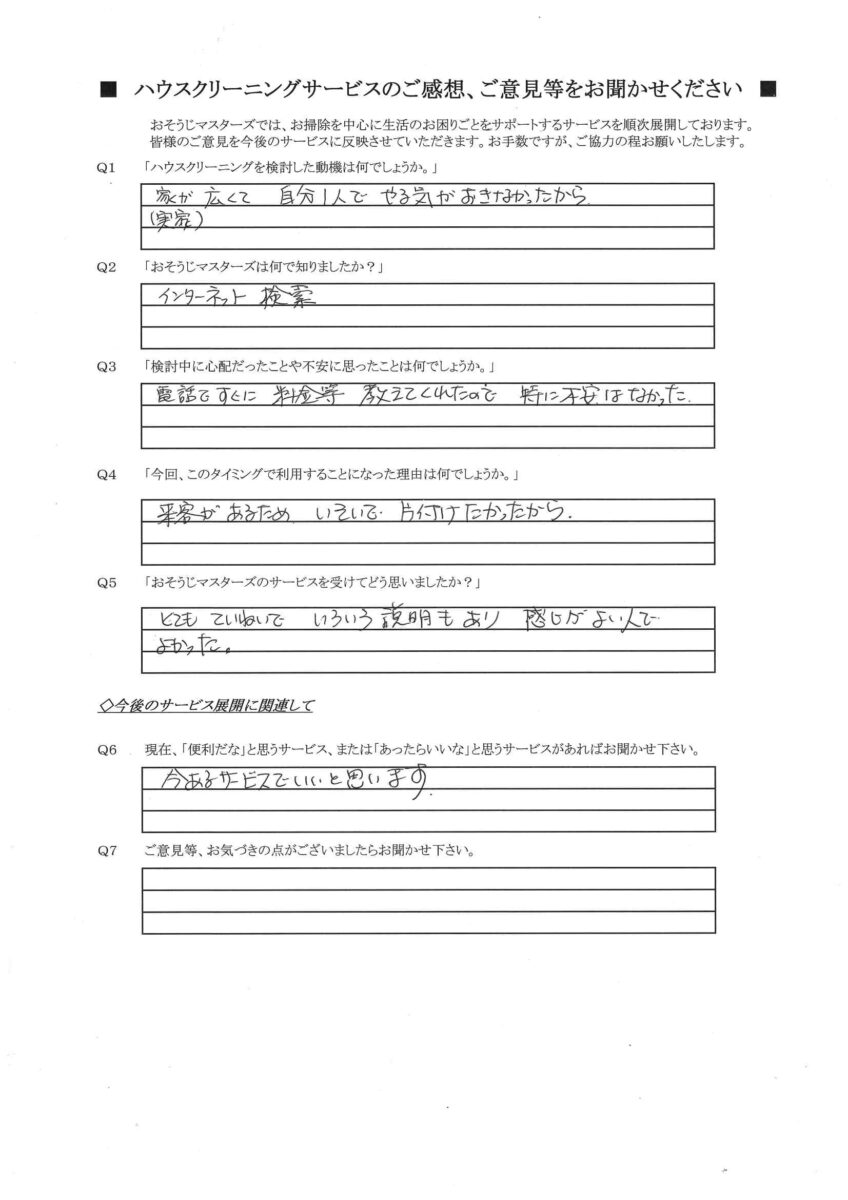 2026/07/28　キッチン・レンジフードセットクリーニング　横浜市保土ヶ谷区