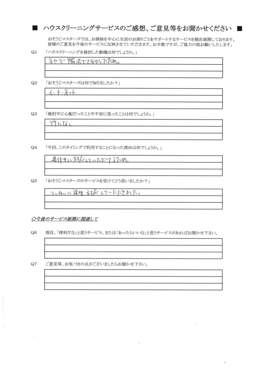 2026/08/08　浴室乾燥機　横浜市港北区