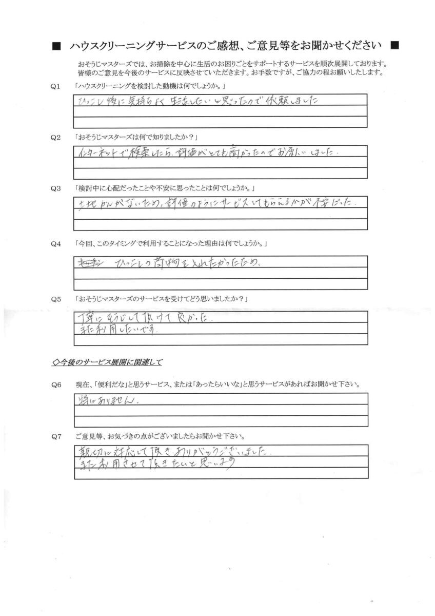 2026/08/25　水まわり3点セットクリーニング・エアコンクリーニング　横浜市鶴見区