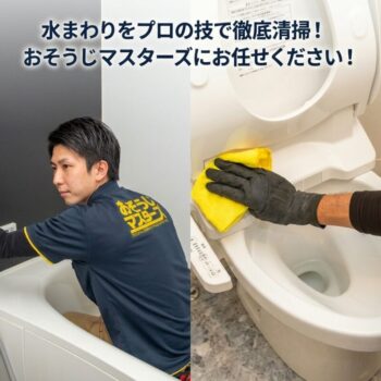 浴室トイレクリーニングセット