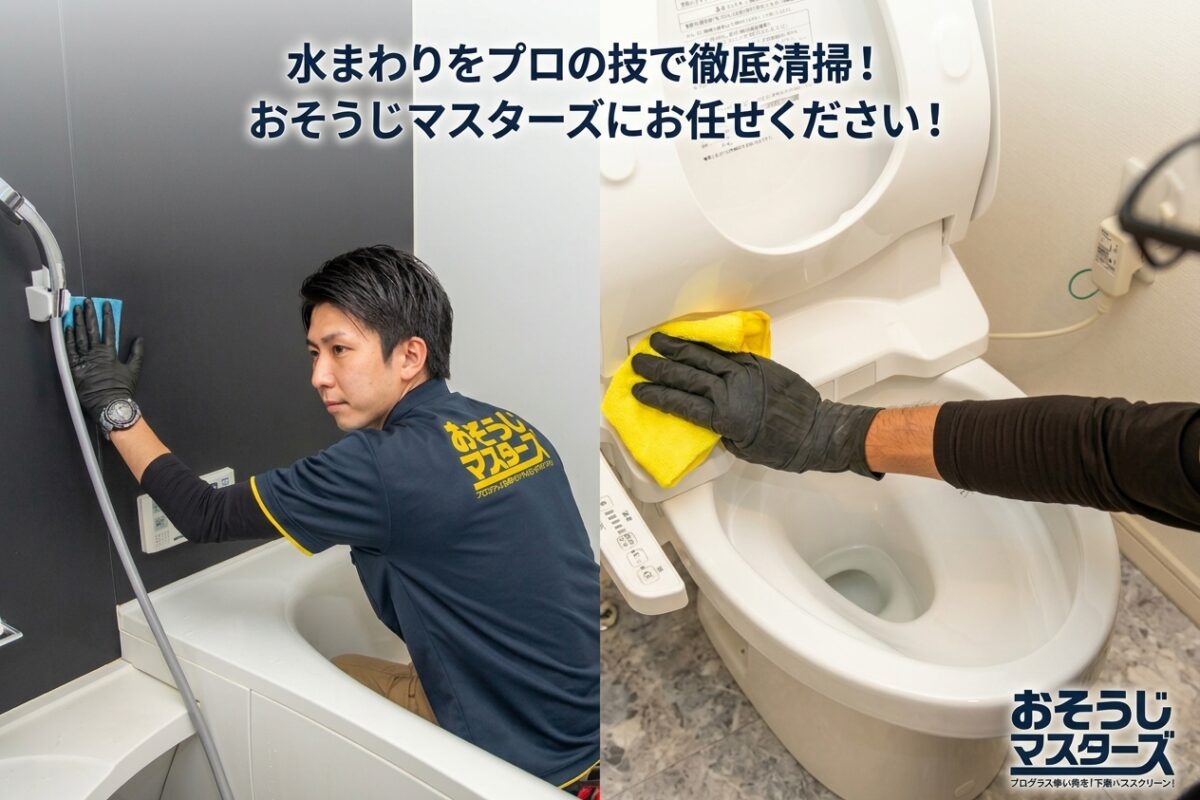 浴室トイレクリーニングセット