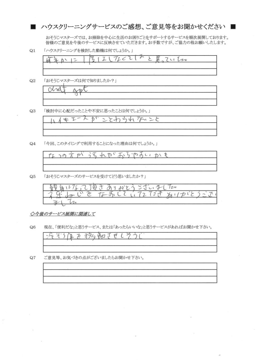 2026/09/12　レンジフードクリーニング　東京都杉並区