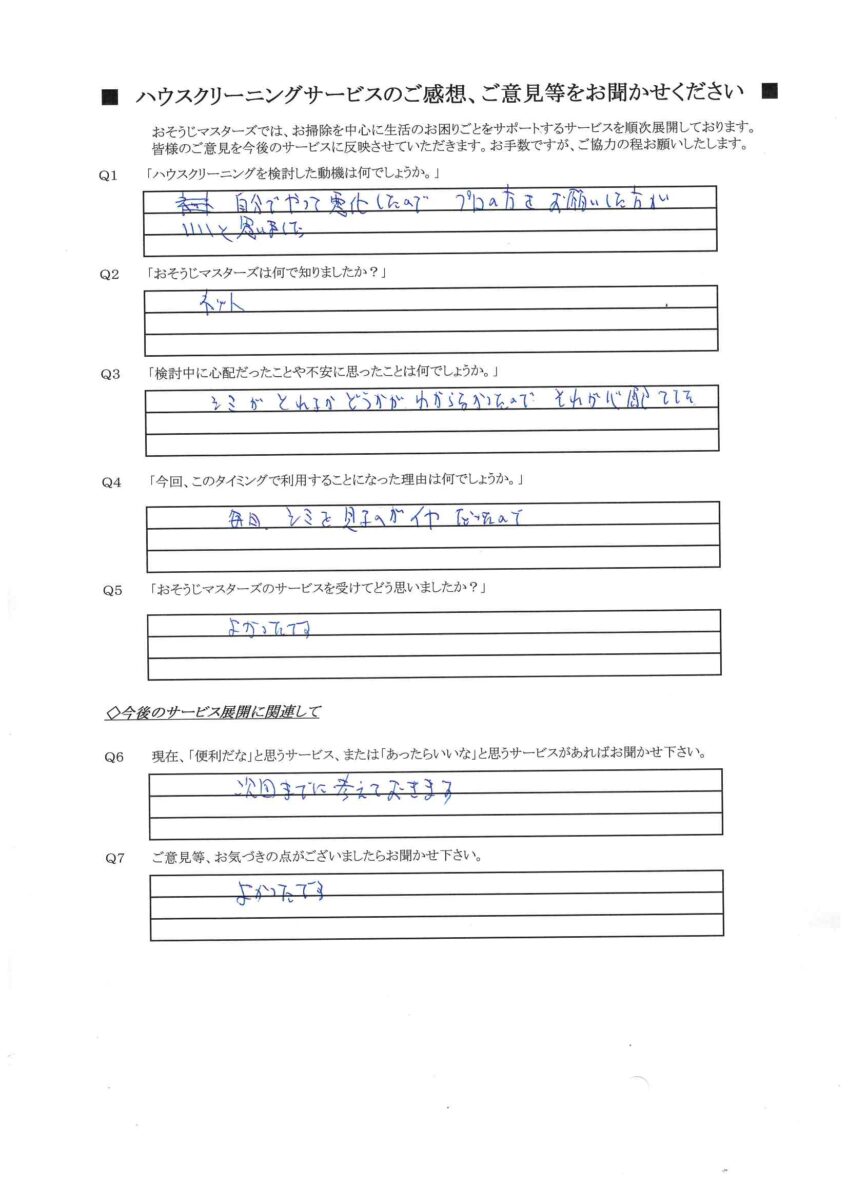 2026/09/21　カーペットクリーニング　東京都千代田区