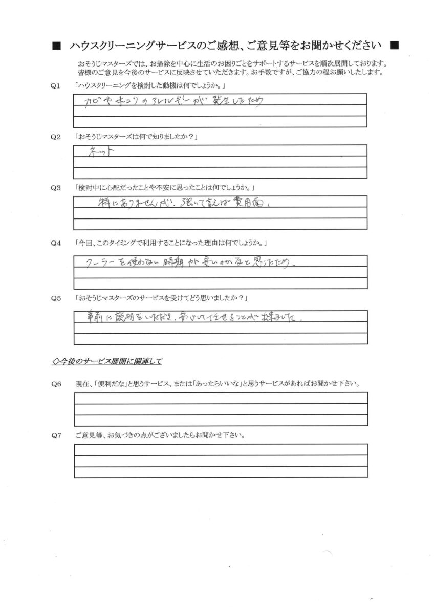 2026/09/26　エアコンクリーニング　横浜市港北区