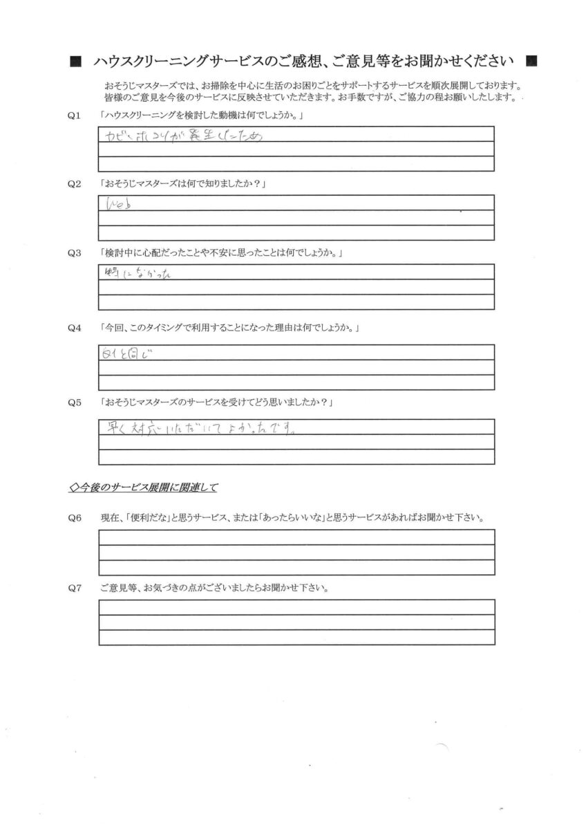 2026/10/02　エアコンクリーニング　横浜市港北区
