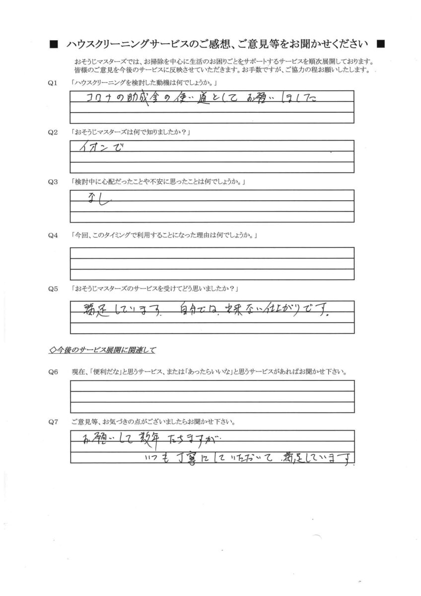 2026/10/08　エアコンクリーニング・浴室クリーニング　横浜市瀬谷区